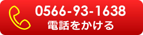 電話を掛ける